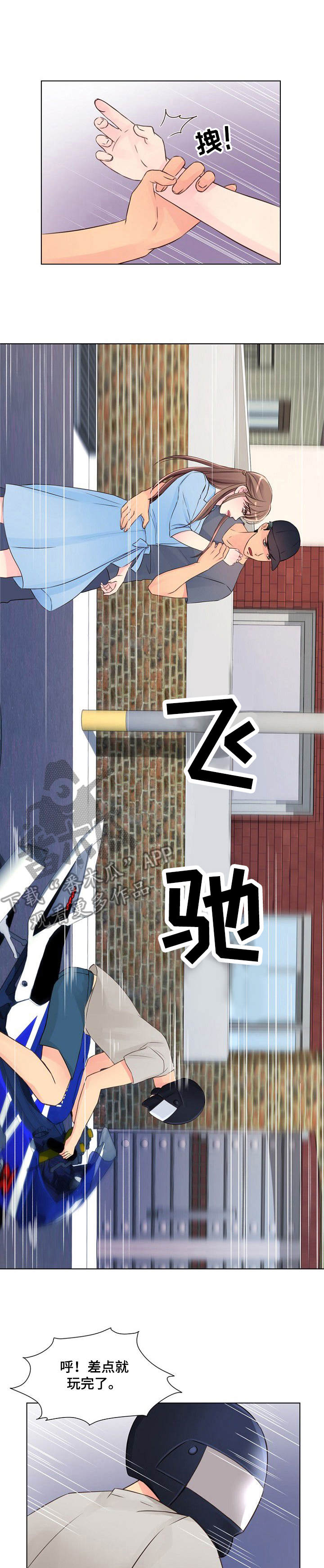 私人订制范伟精彩片段漫画,第15章：别墅1图
