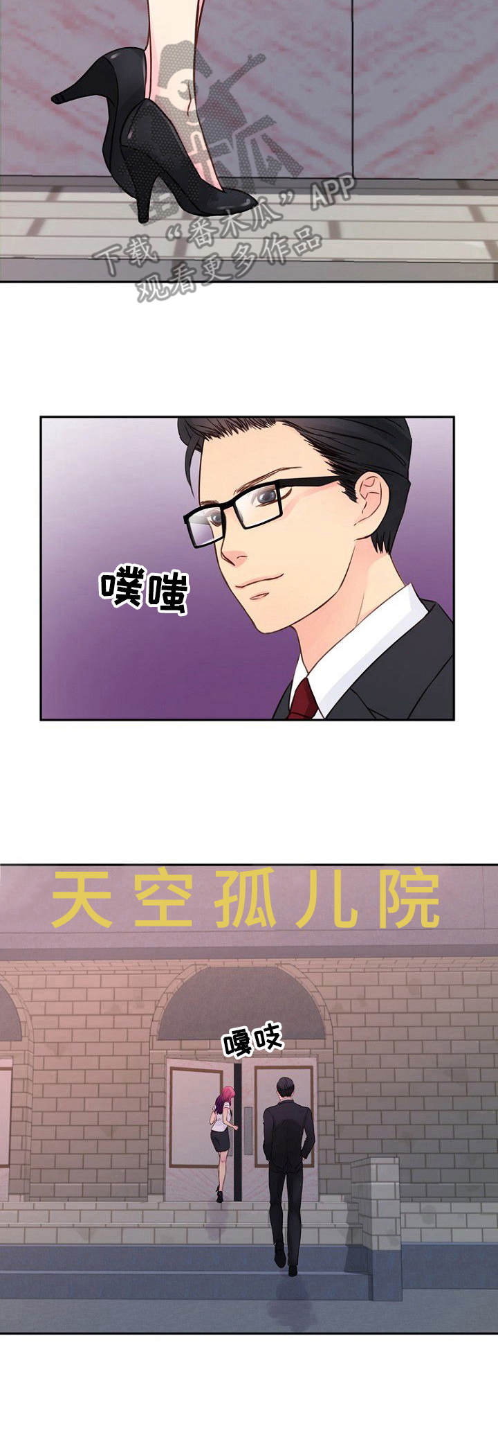 私人委托亲子鉴定机构漫画,第28章：声音2图