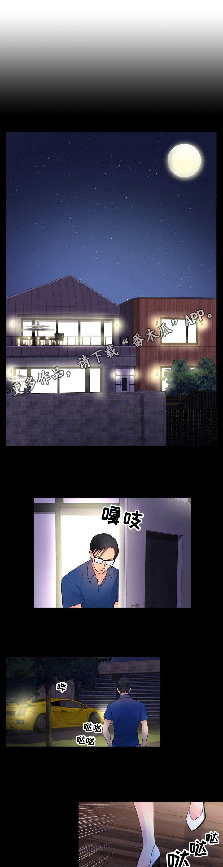 私人委托亲子鉴定机构漫画,第19章：第六感5图