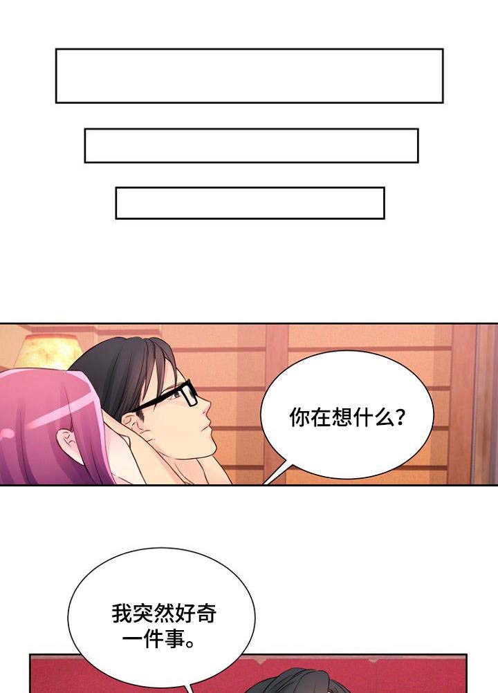 私人委托亲子鉴定机构漫画,第19章：第六感1图
