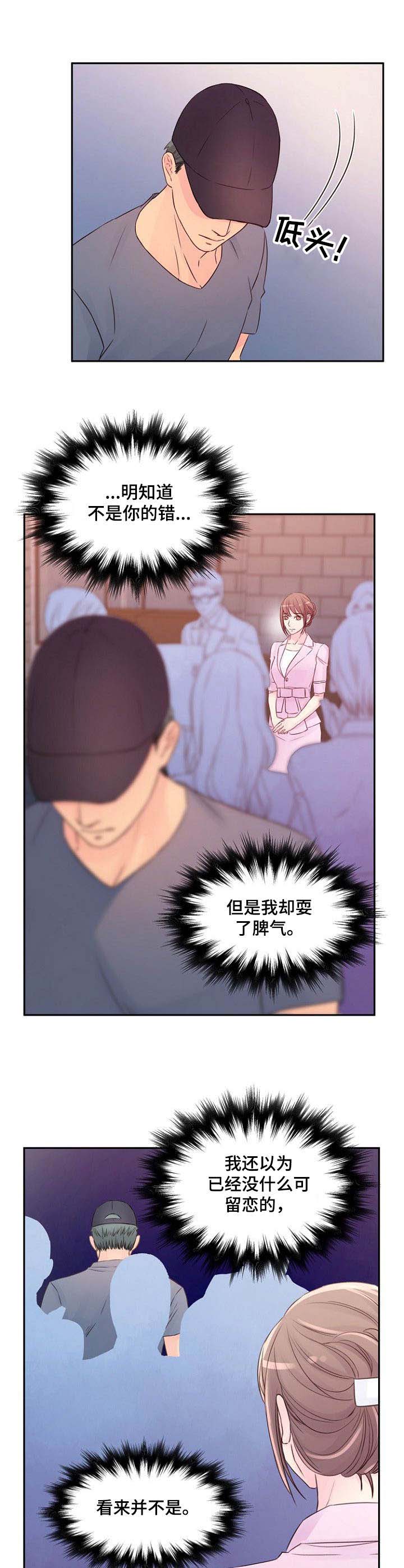 私人借条有效期几年漫画,第32章：初心5图