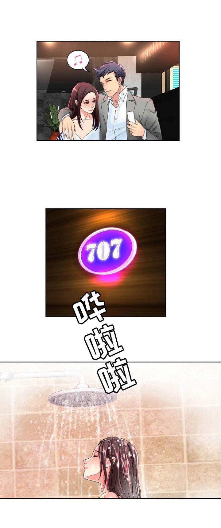私人委托授权书范本漫画,第1章：私家侦探4图