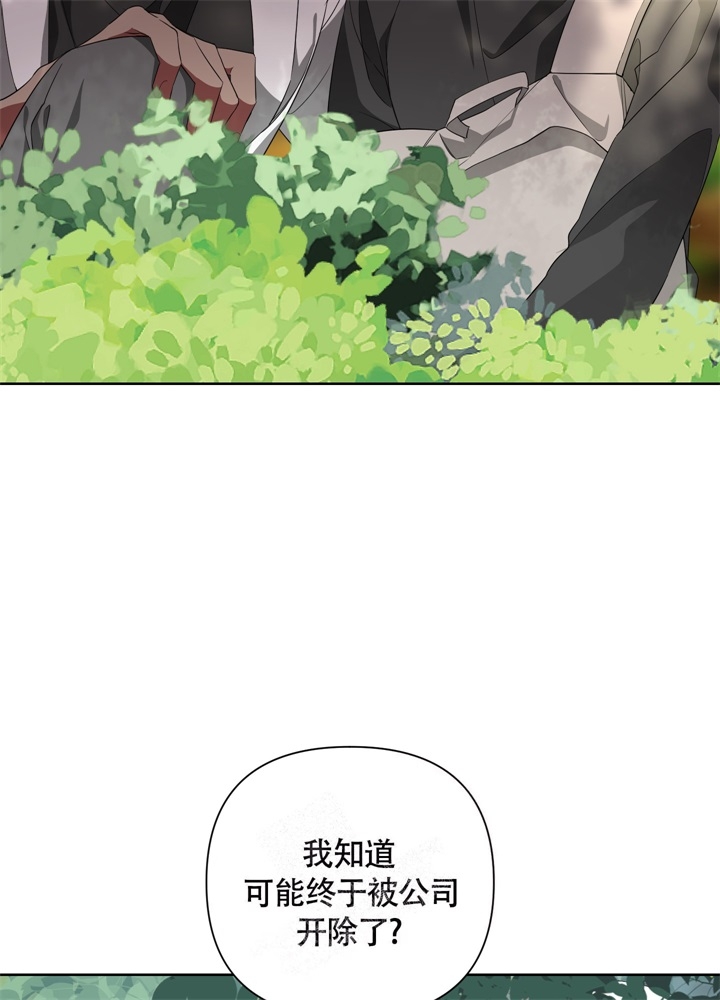 AVLE漫画,第47话5图