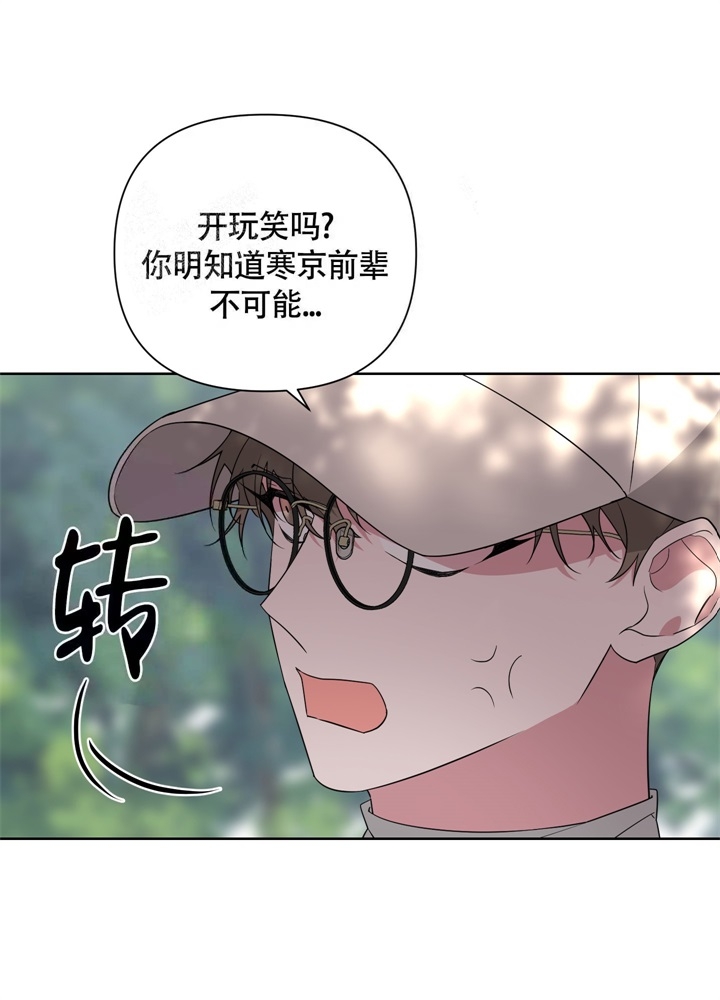AVLE漫画,第47话3图