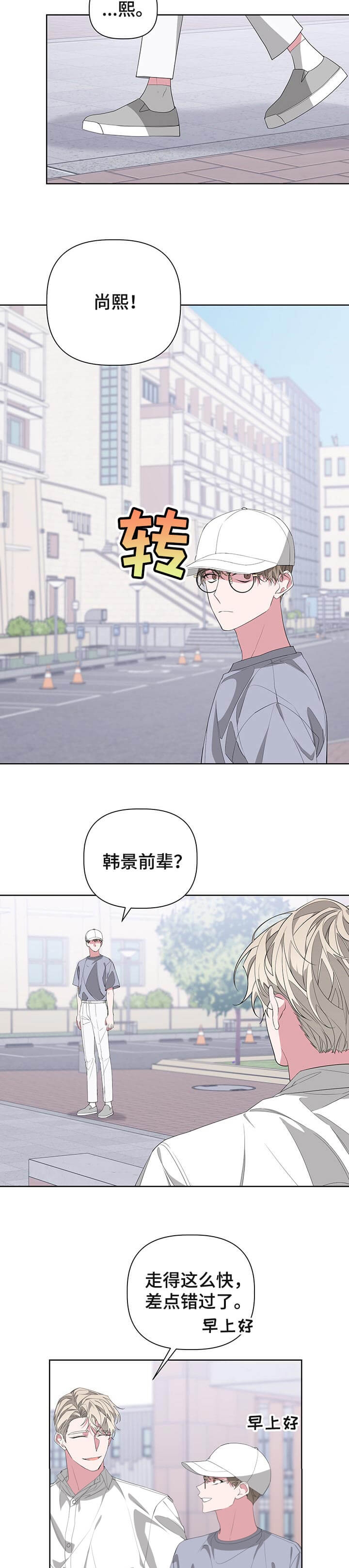 AVLE漫画,第58话5图