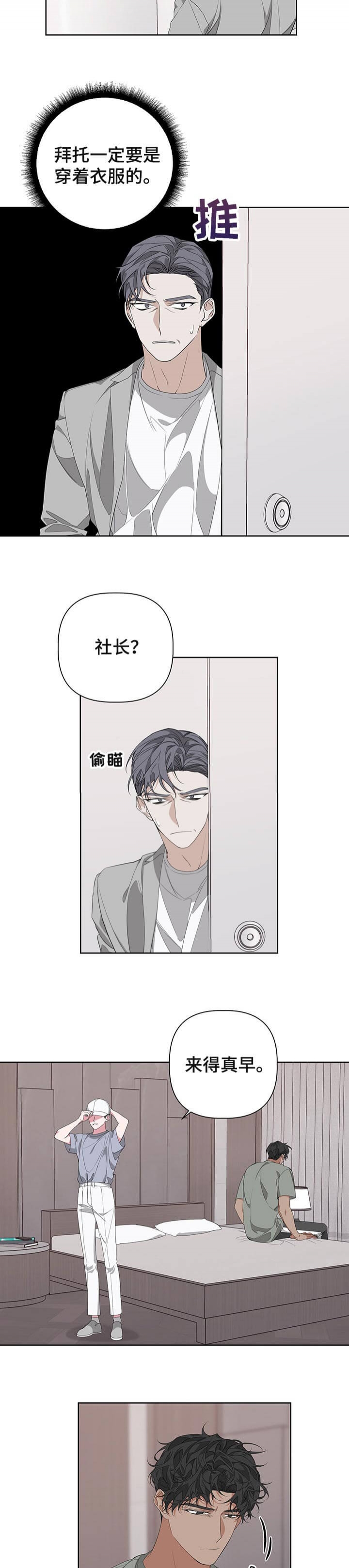 AVLE漫画,第58话3图