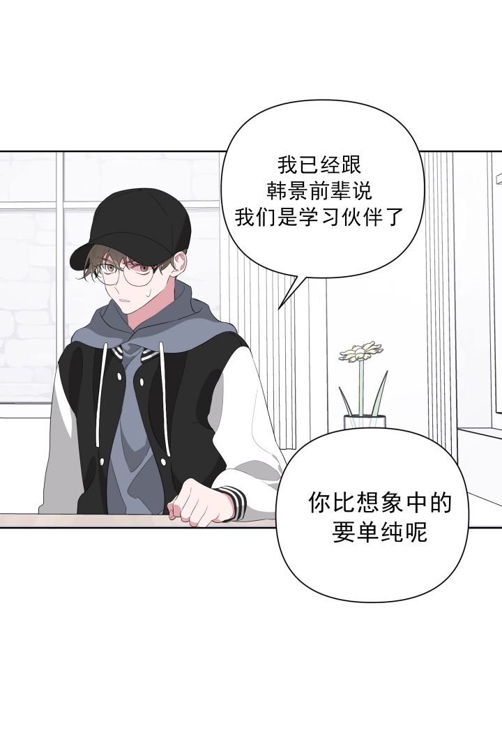 AVLE漫画,第27话5图