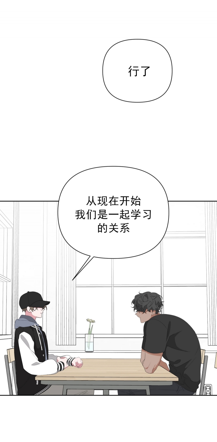 AVLE漫画,第27话3图