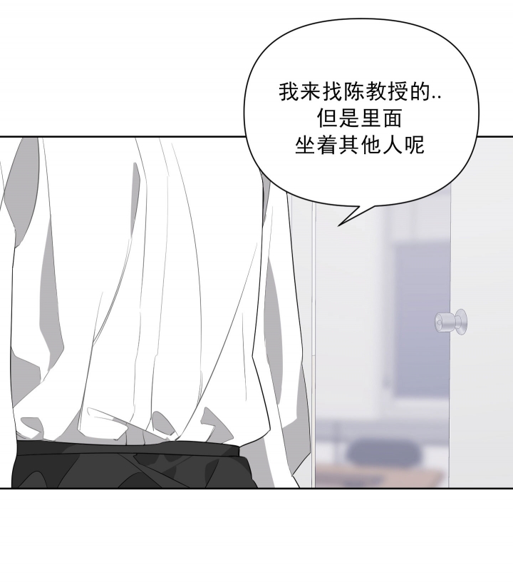 AVLE漫画,第27话4图