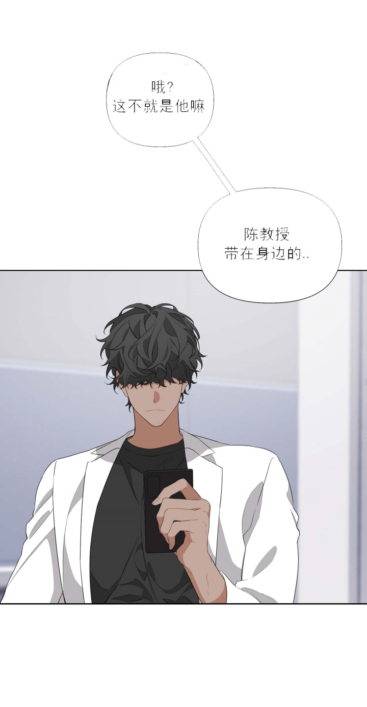 AVLE漫画,第27话5图