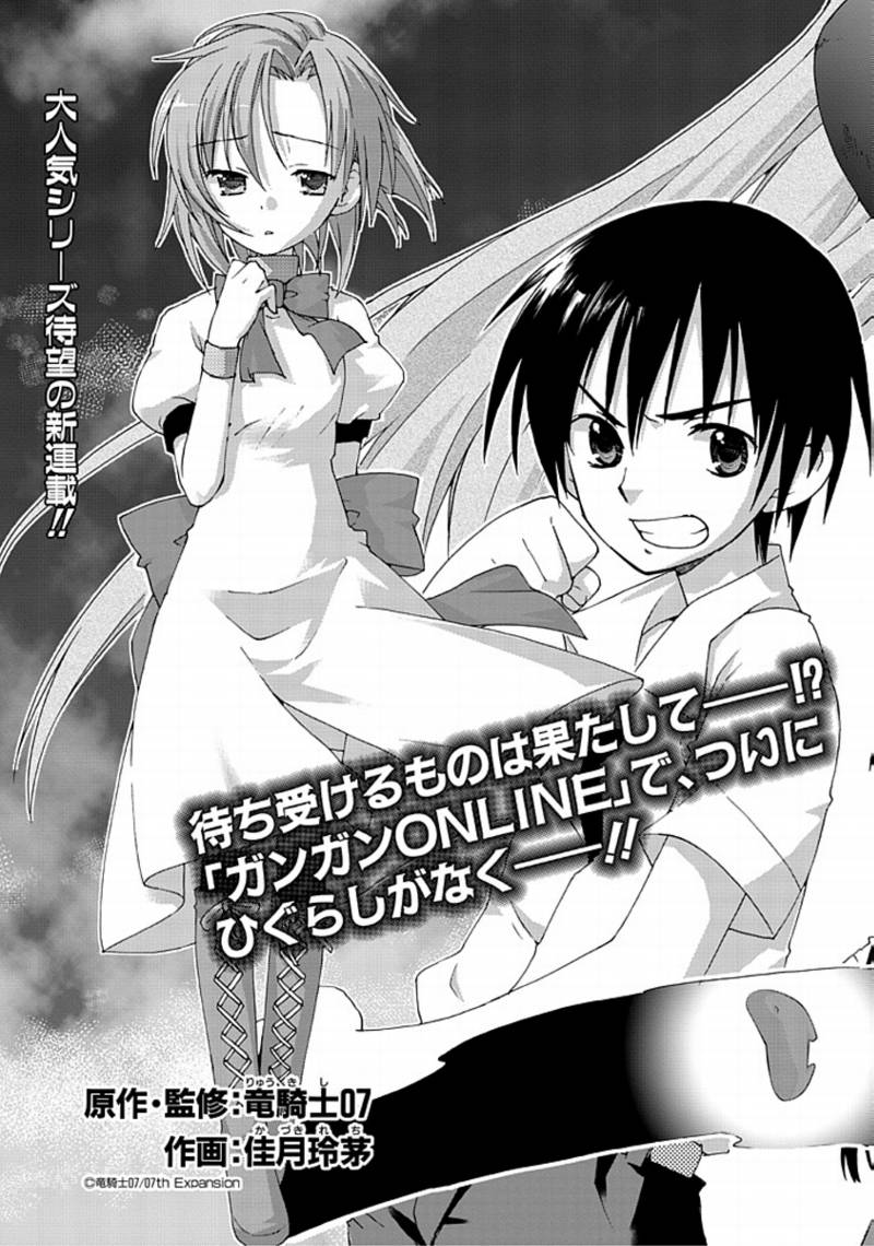 寒蝉鸣泣之时op漫画,第1话5图