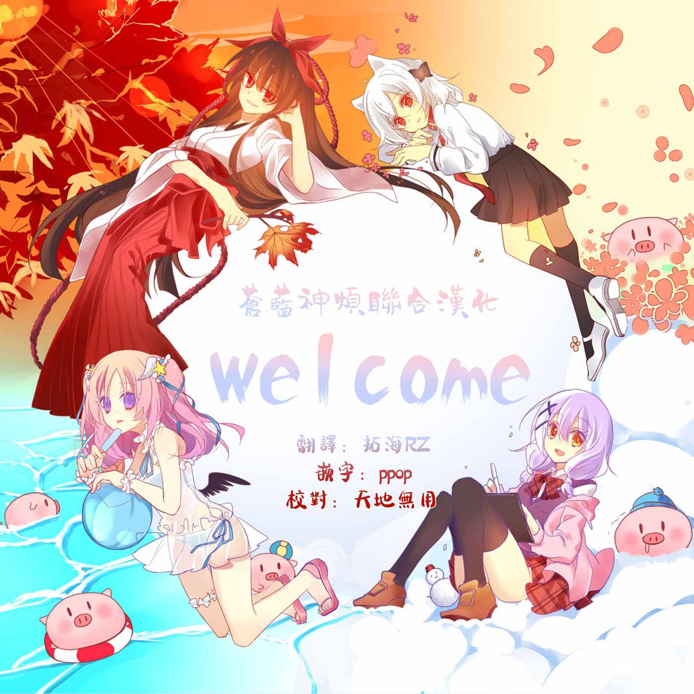 第23.5话4