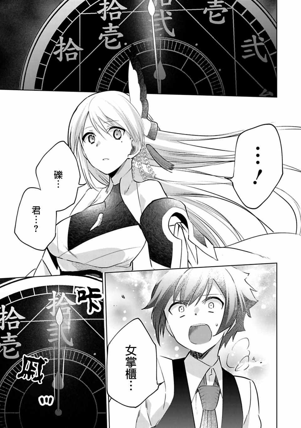 第24话2