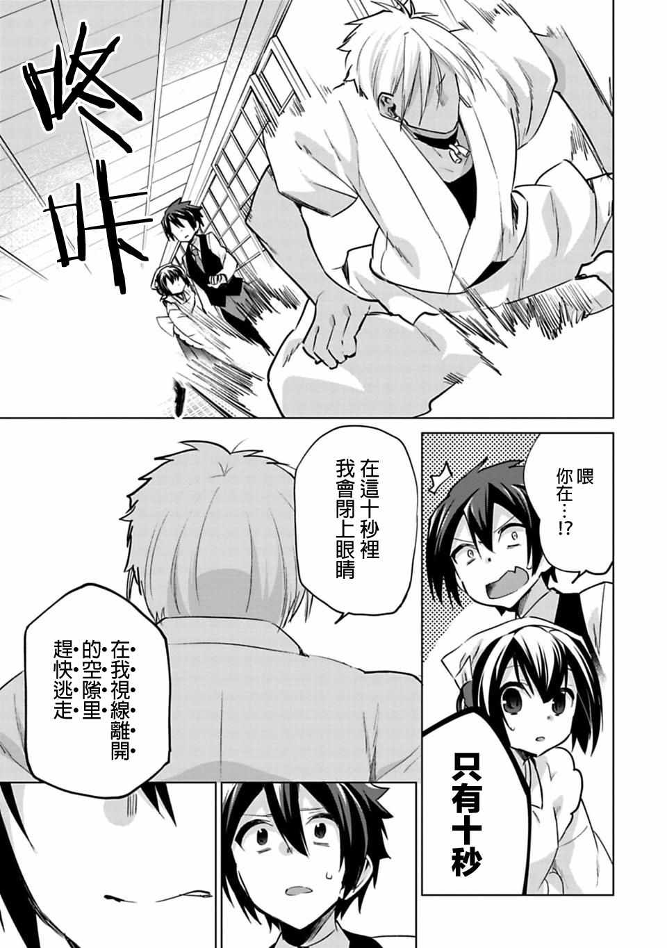 第24话2