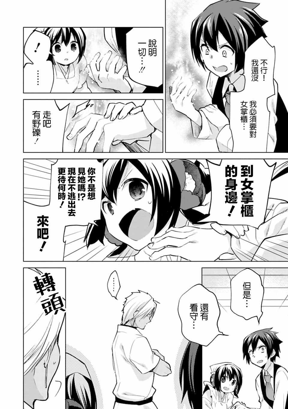 第24话1