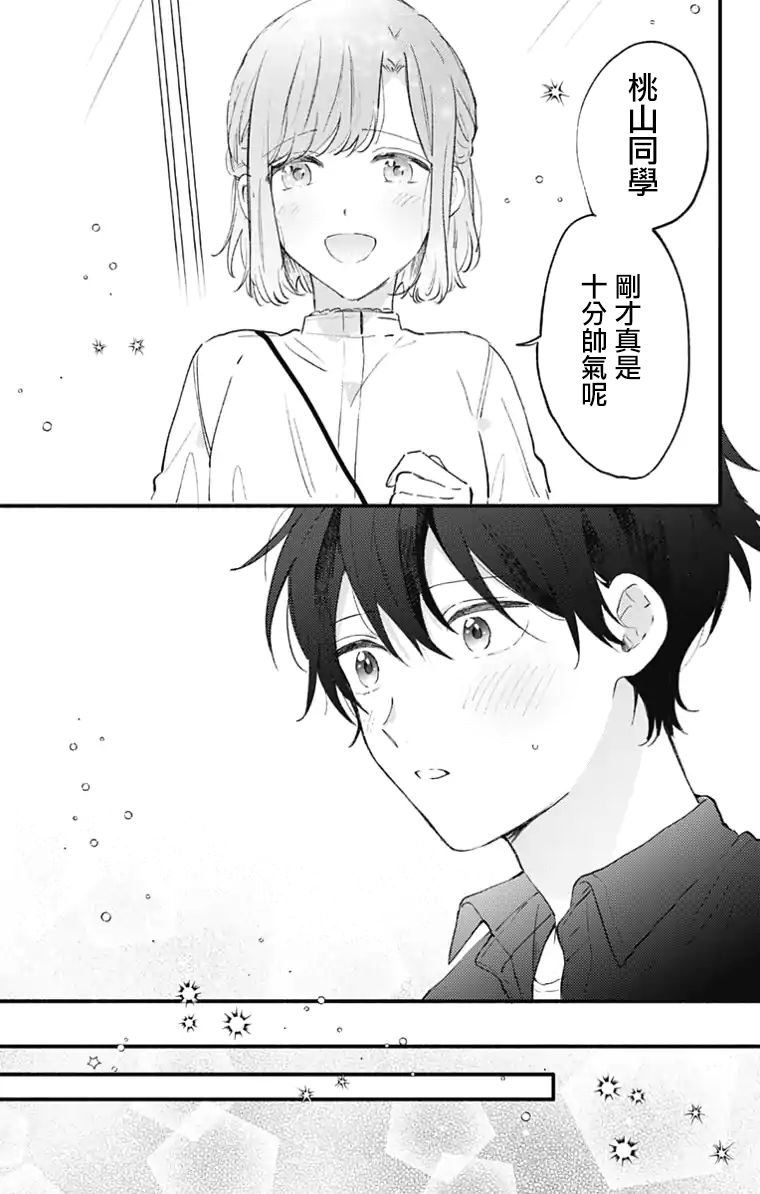 第25话4