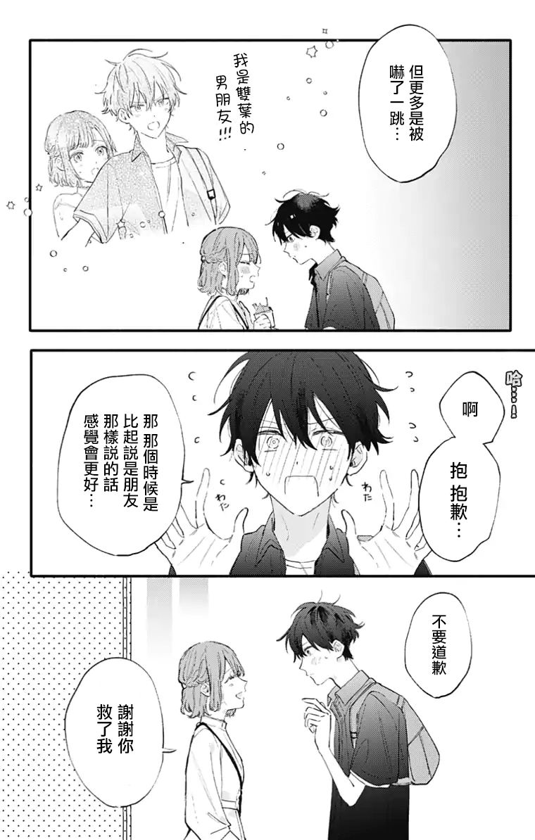 第25话3