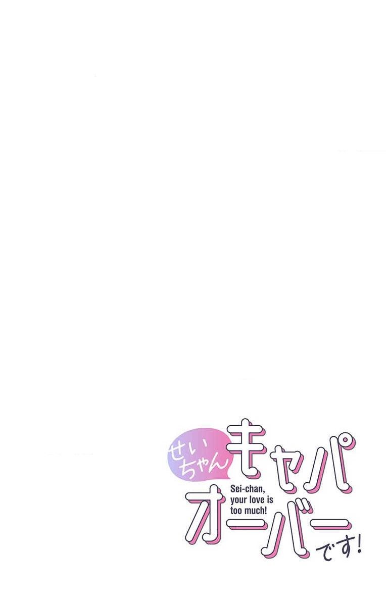 小诚让人顶不住漫画,第9话2图