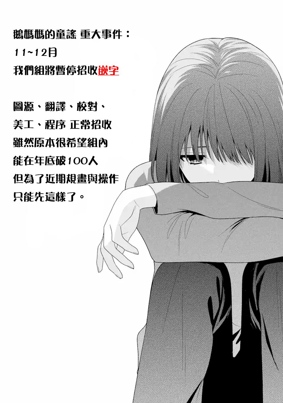 小诚让人顶不住漫画,第9话4图