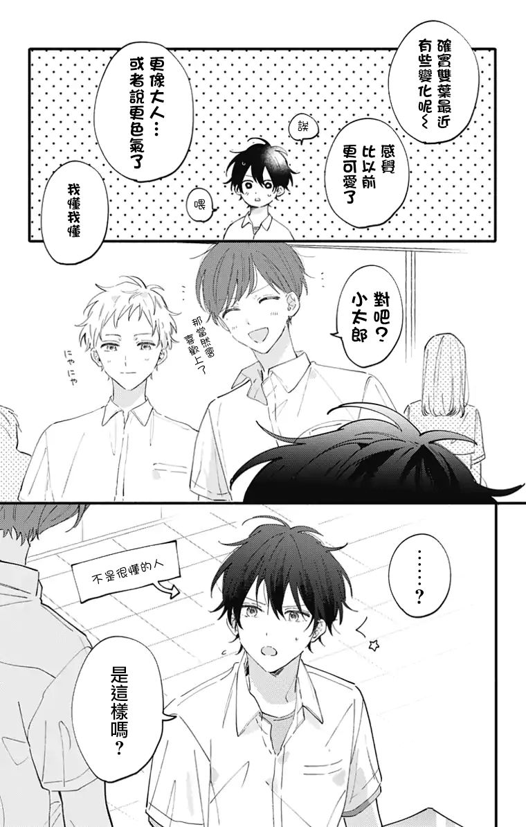 第13话4