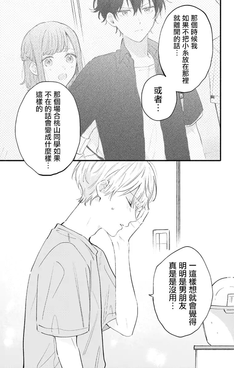 第26话4