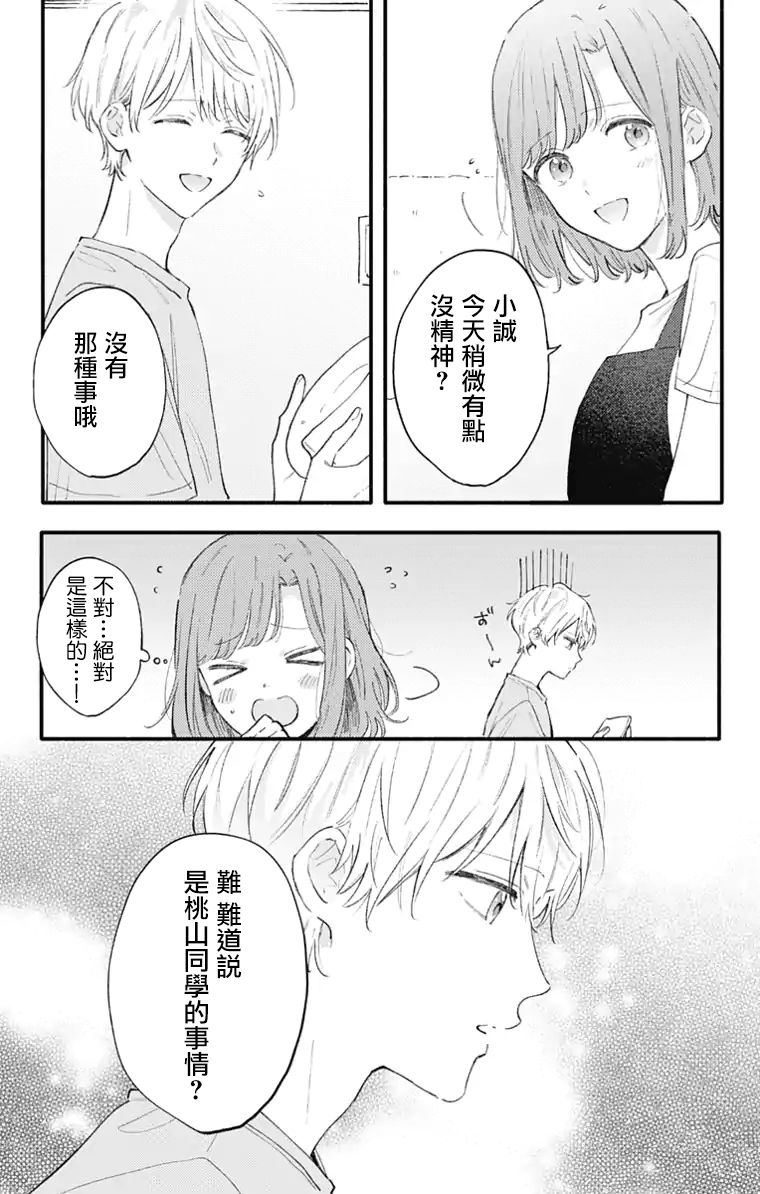 第26话2