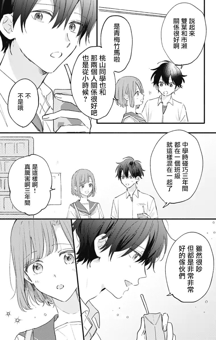 第18话4