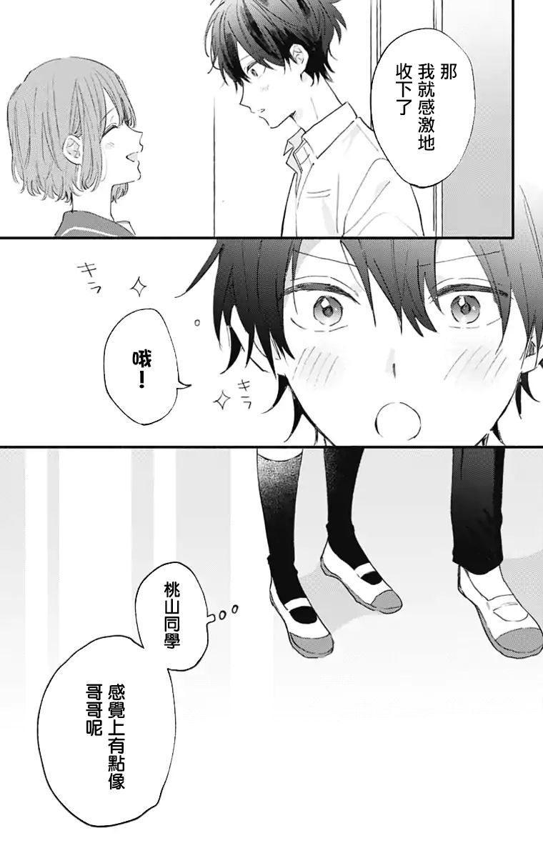 第18话2