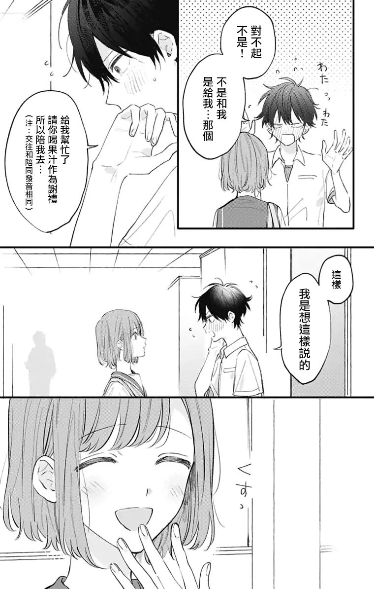 第18话1