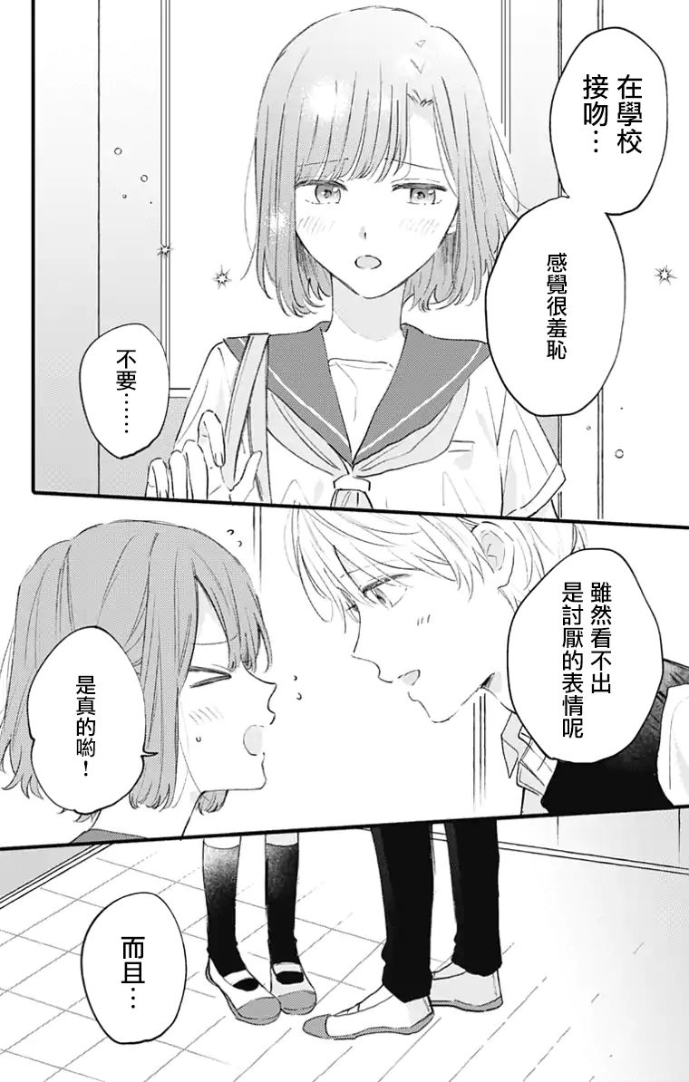 第19话3