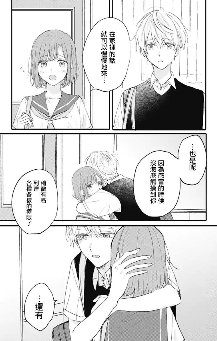第19话4