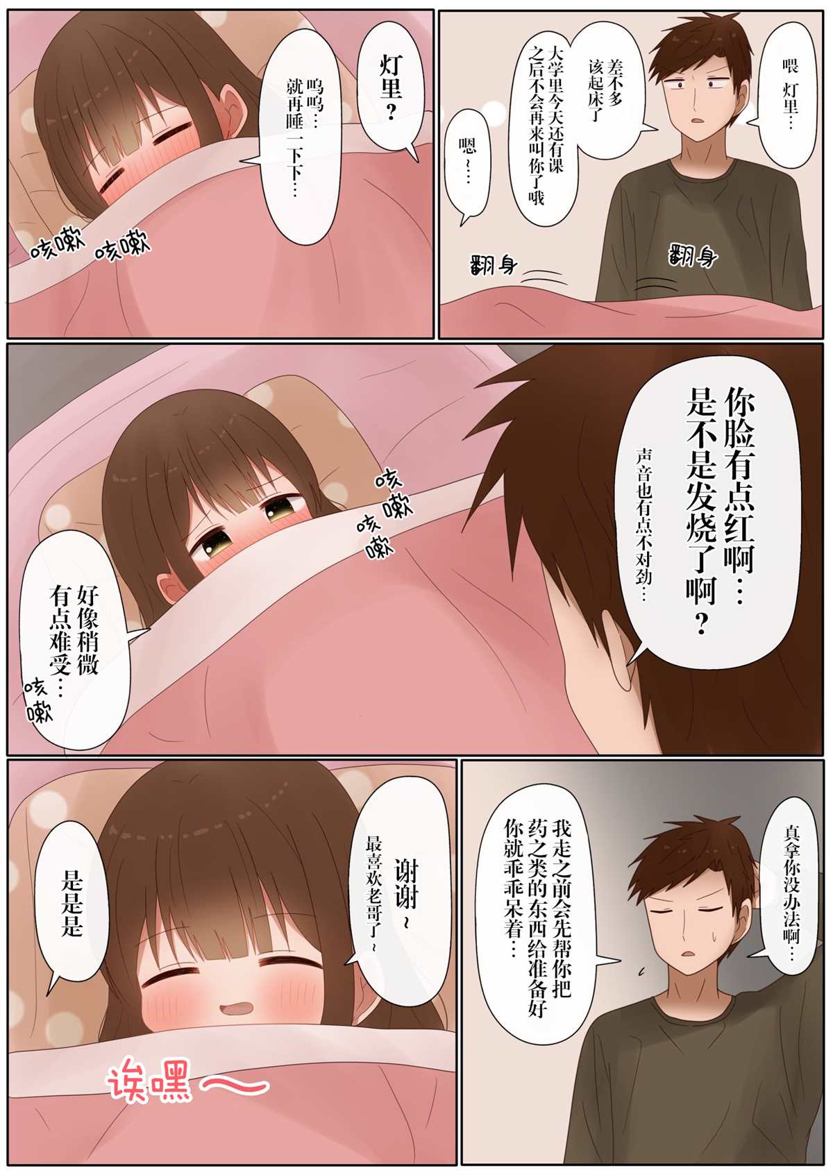 第37话1