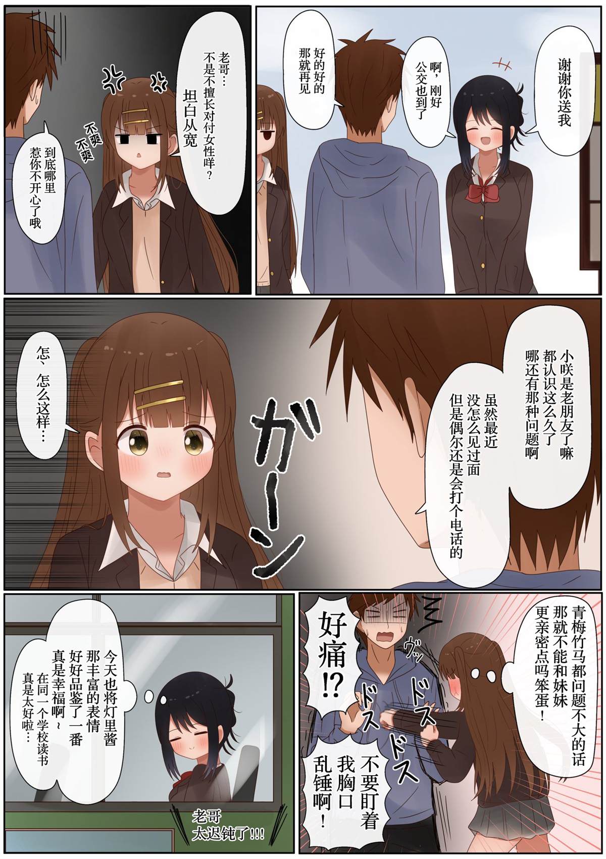 第35话1
