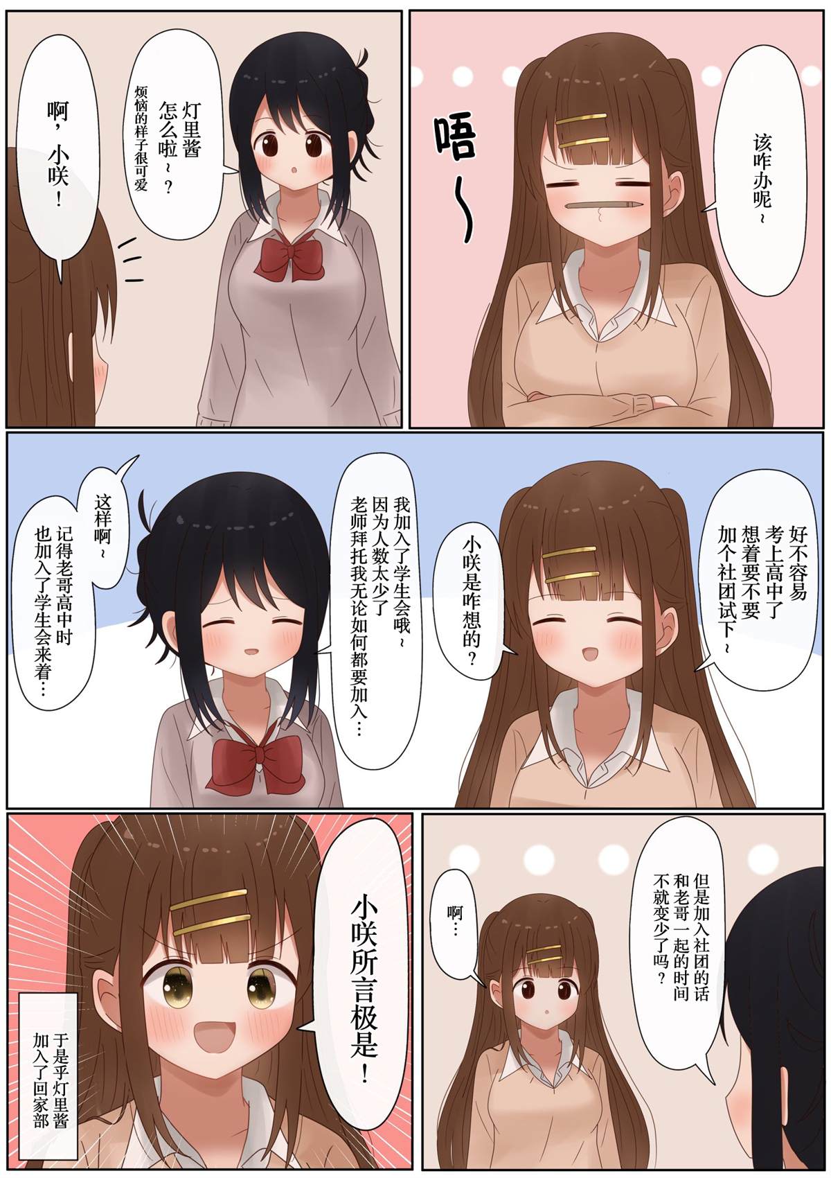 第35话3