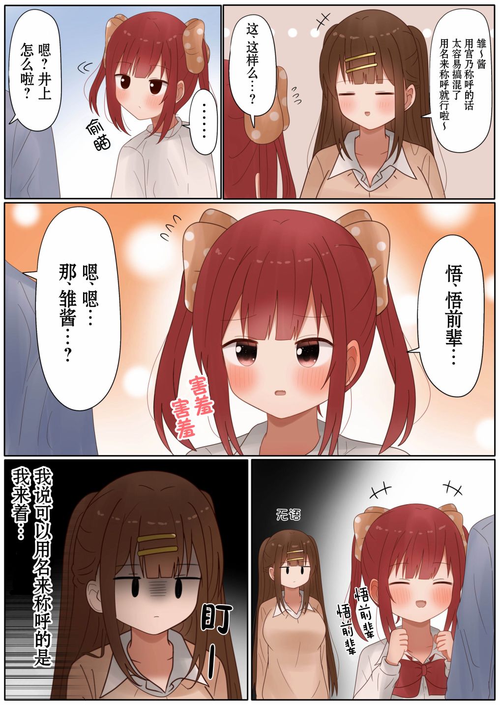 第44话1