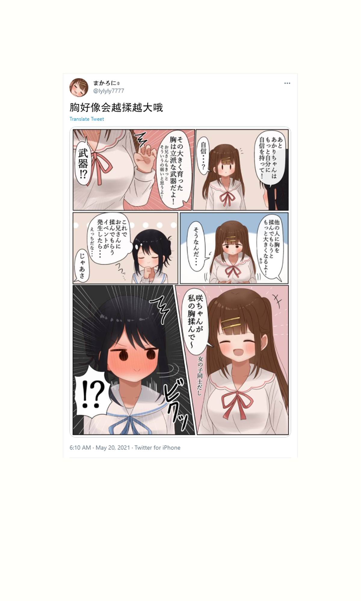 第32话4
