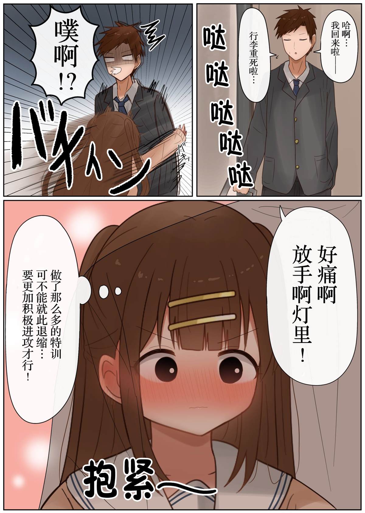 第32话1