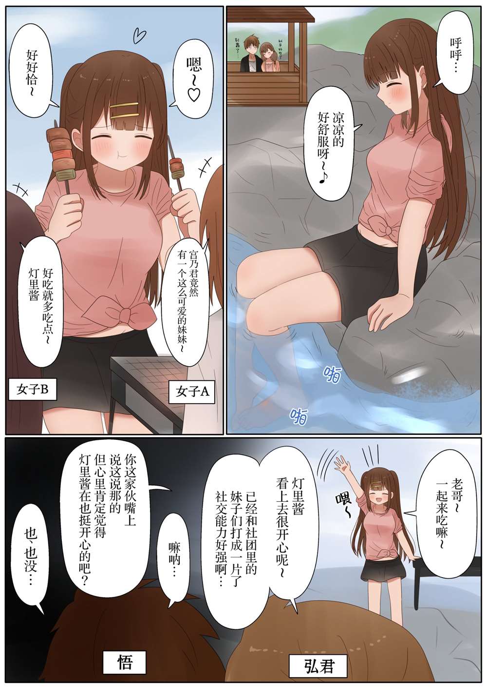 第40话1