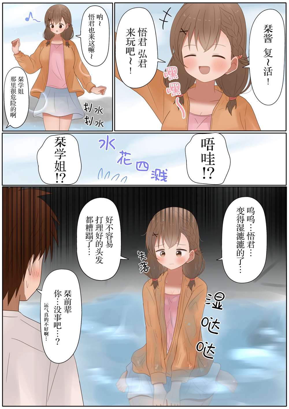 第40话3