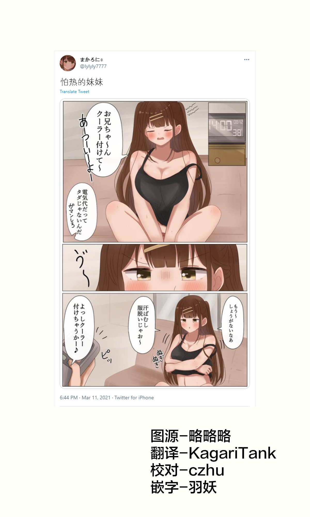 身份互换兄妹漫画,第18话1图