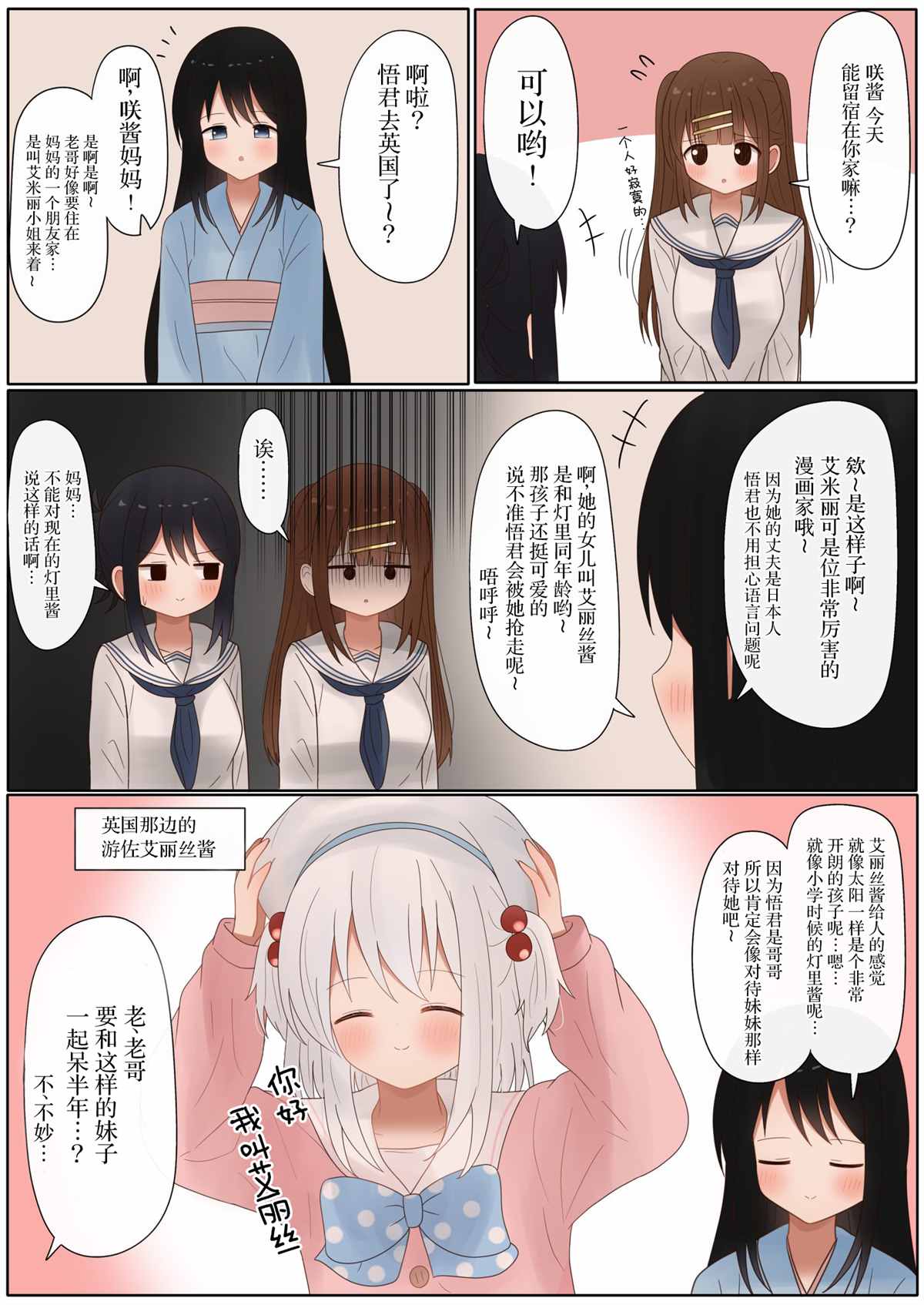 第39话1