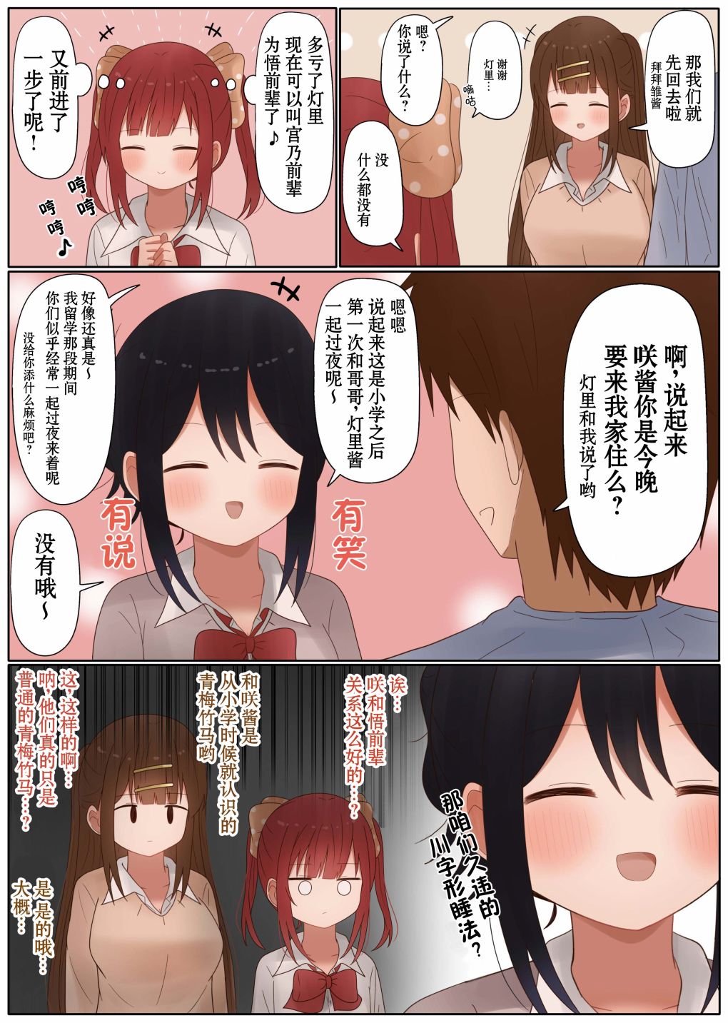 第44话3