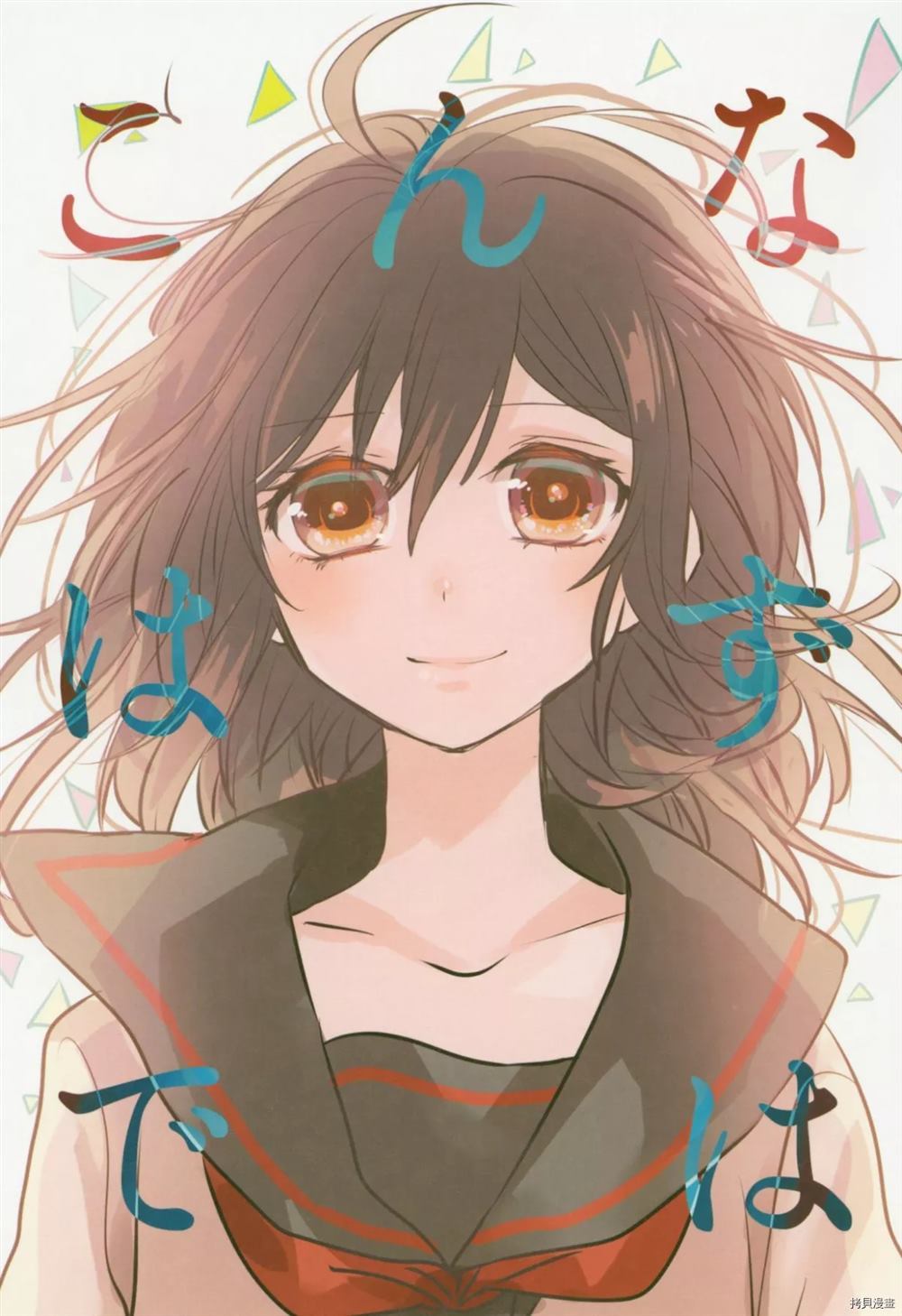 第1话0