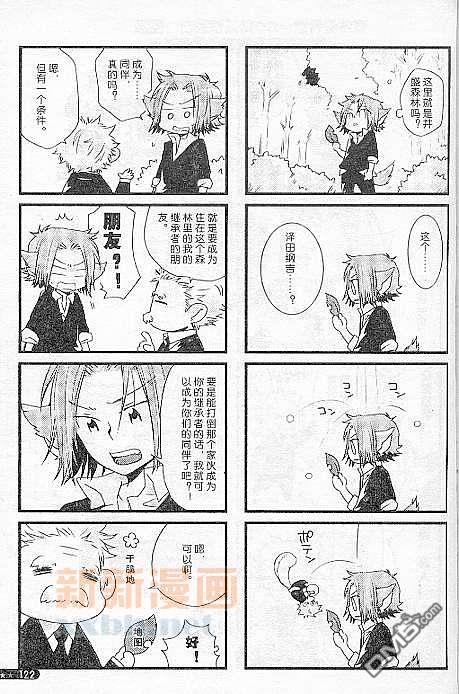 并森物语①1