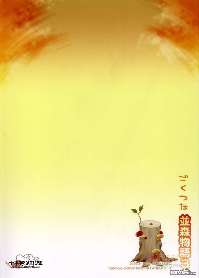 并森物语③1