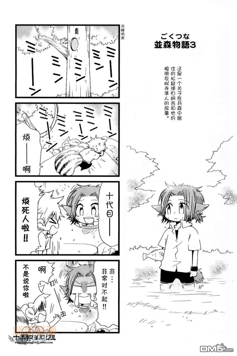 并森物语③2