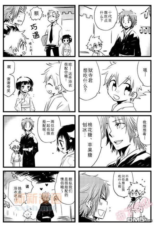[家教]狱纲（5927）/关白漫画,web漫最终弹2图