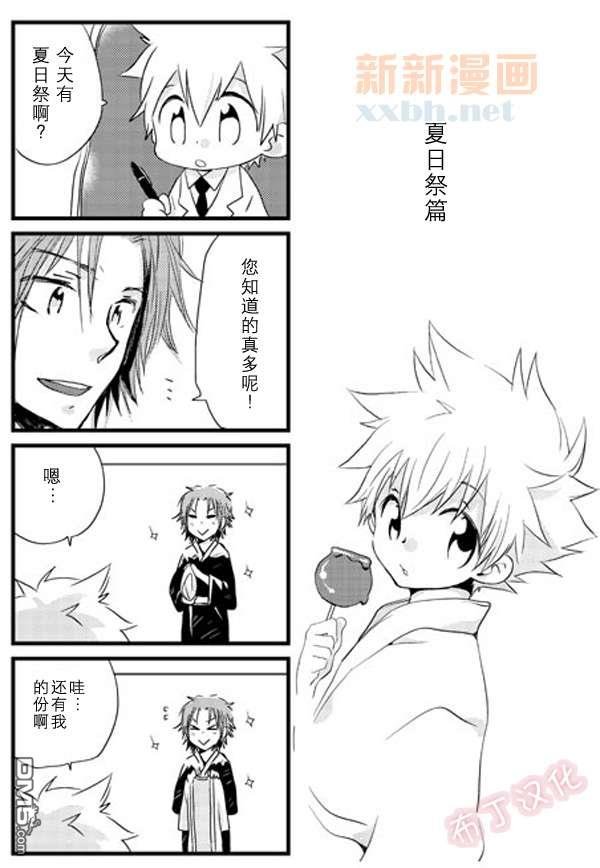 [家教]狱纲（5927）/关白漫画,web漫最终弹1图