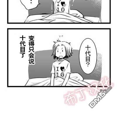 [家教]狱纲（5927）/关白漫画,web漫最终弹2图