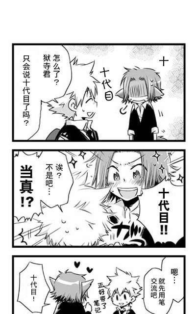 [家教]狱纲（5927）/关白漫画,web漫最终弹5图